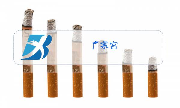 广寒宫 原唱 吴碧霞图片